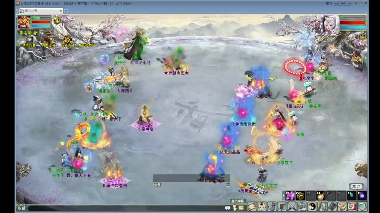 直播：108届比武大会（决赛） 第2段