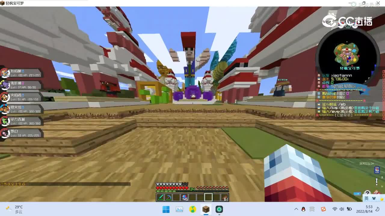 我的世界宝可梦8.21