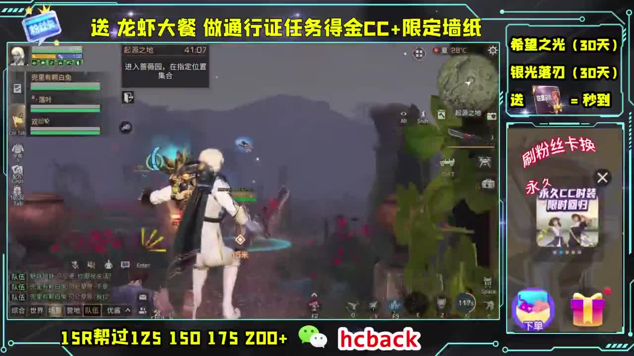 会员商店送月卡兑换CC秒到 第1段