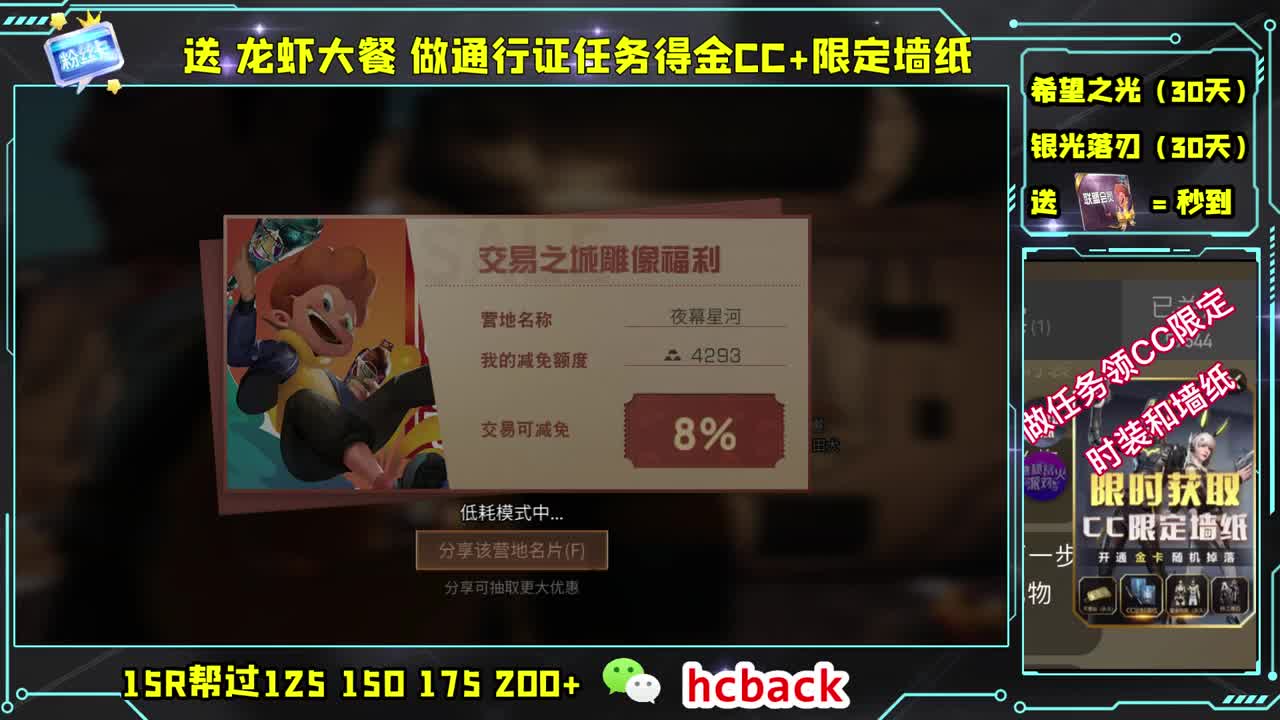 会员商店送月卡兑换CC秒到 第2段