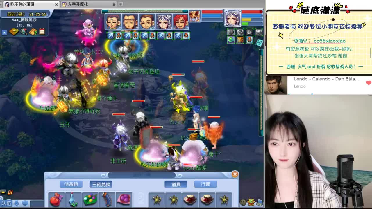 潇潇请求出战！