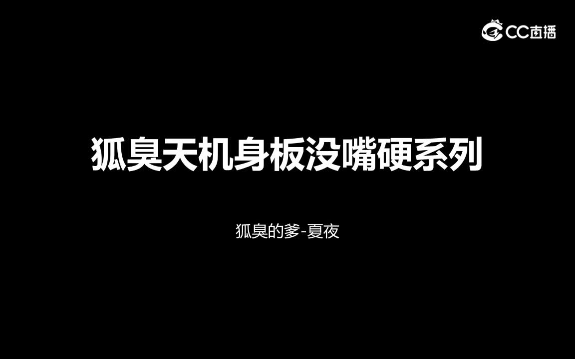 怎么会有天机摸不到羽毛呢