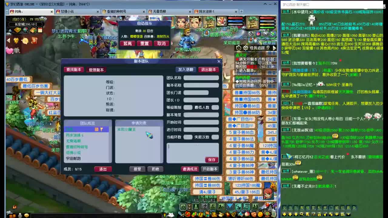 勇武劳模主播！进行一个副本的刷！ 第1段