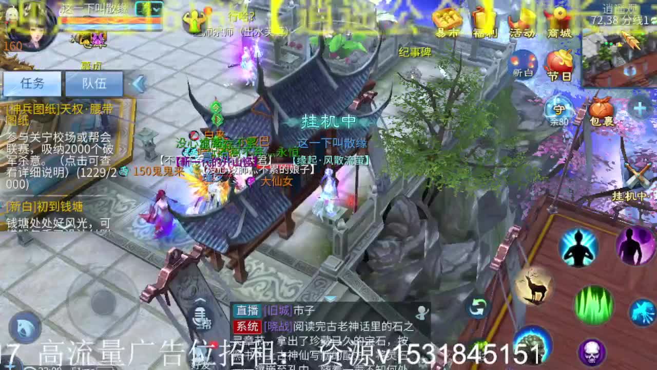 公会招主播，青城山下冲呀~激情！ 第2段