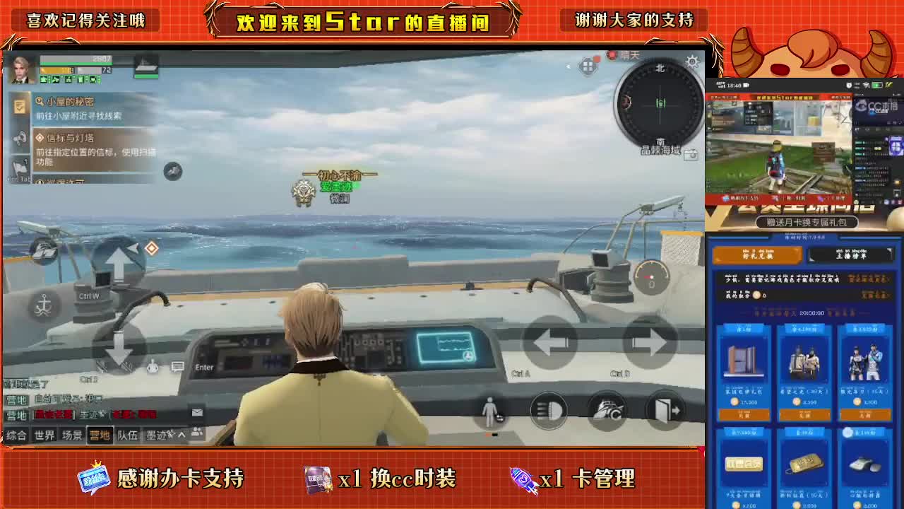 新的冒险海洋版本 第1段