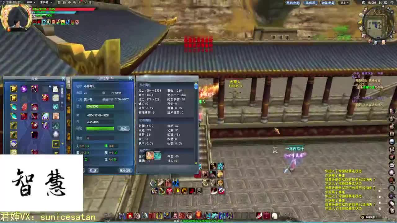 天梯猛中之猛！ 第1段