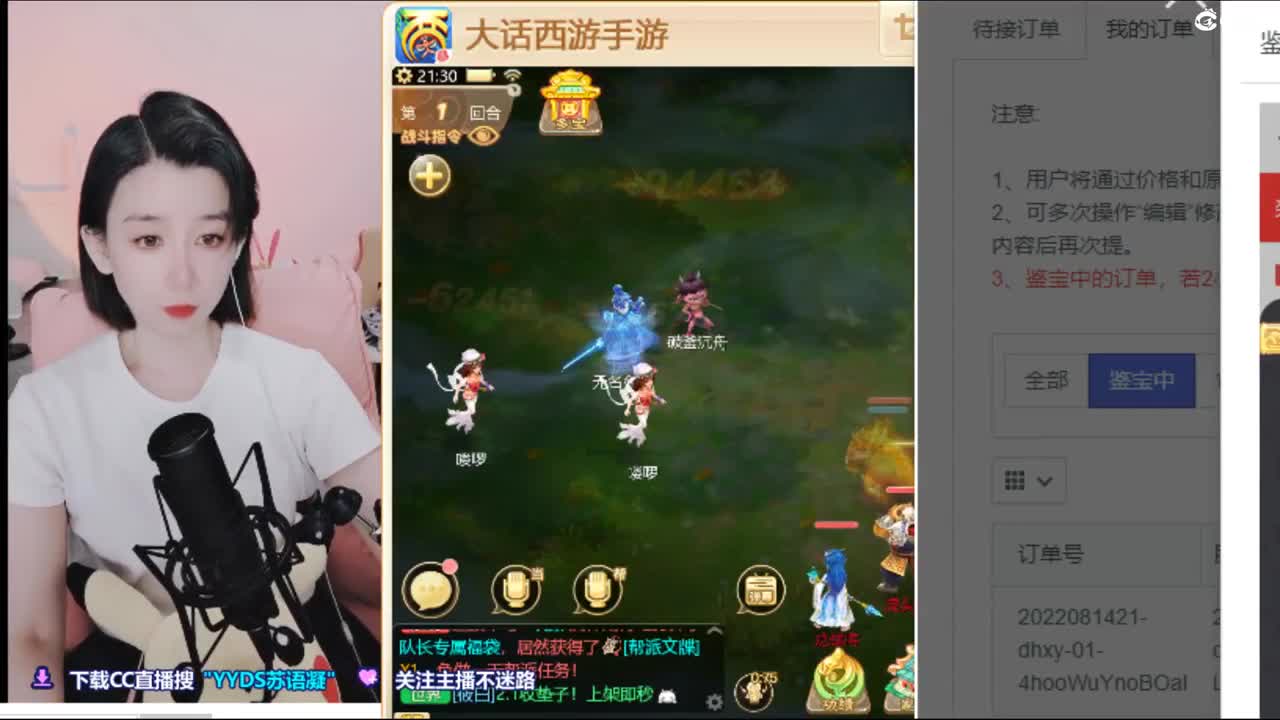 接日常，10天使票看号估号 第1段