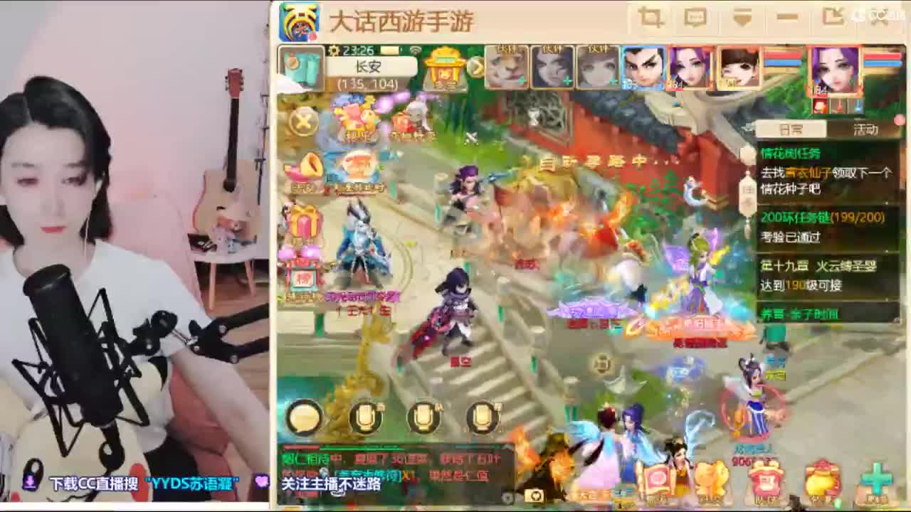 接日常，10天使票看号估号 第2段
