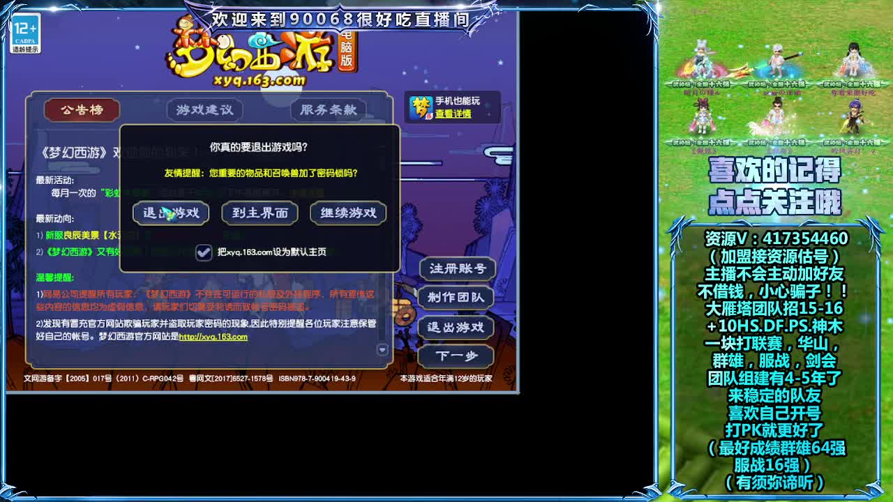 第一视角服战晋级赛 第1段