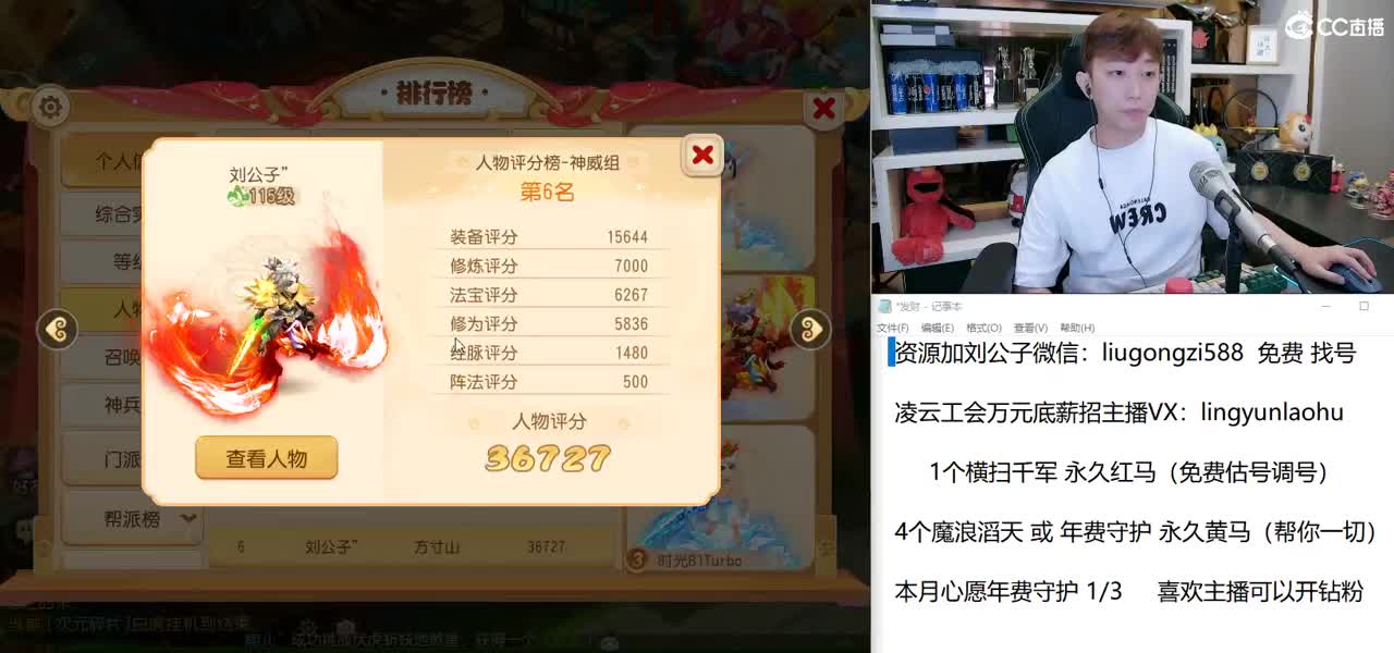 免费接所有资源  8月加油 第1段