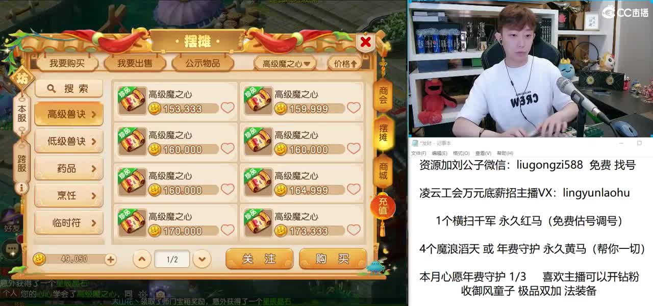 免费接所有资源  8月加油 第2段