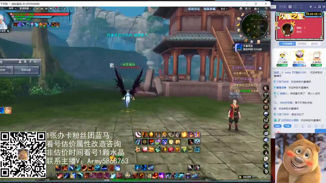 天梯云麓战神 第2段