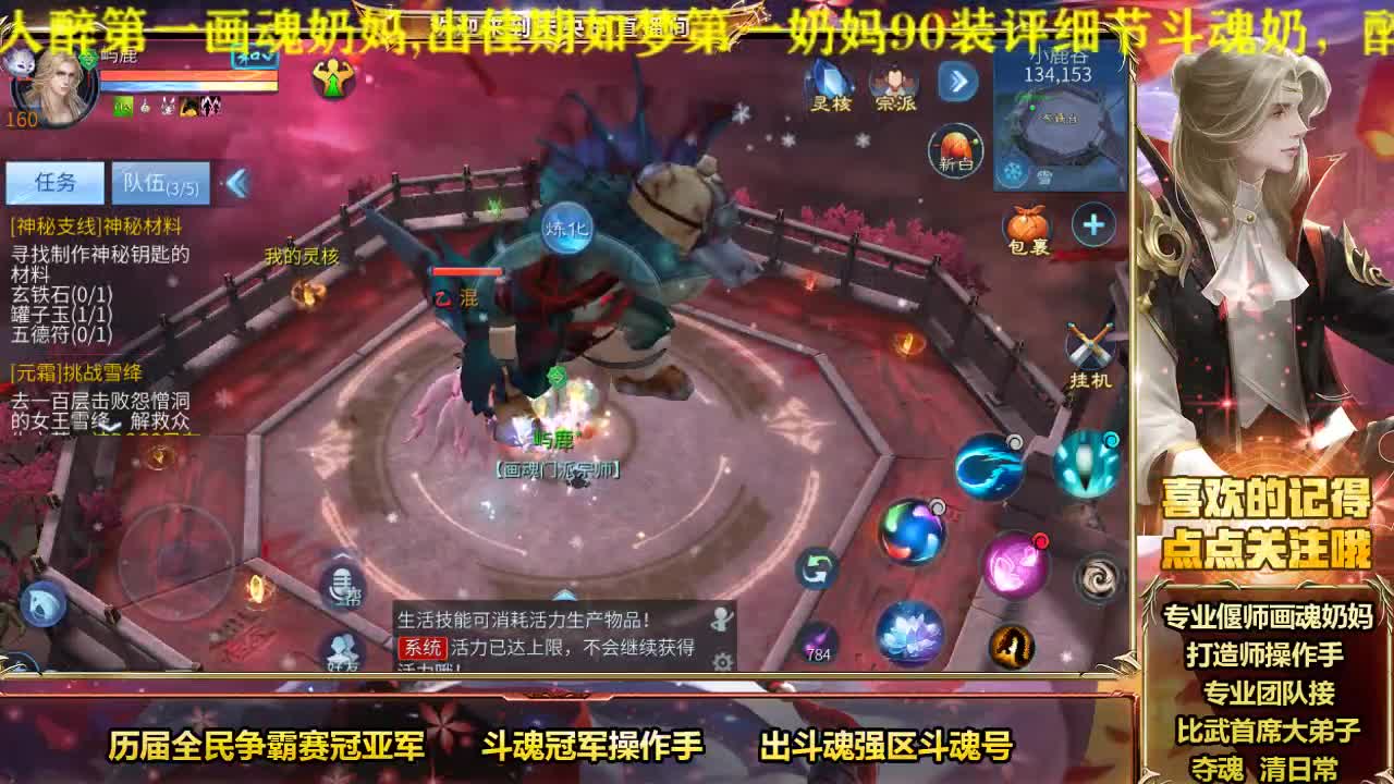 倩女第一画魂 第2段