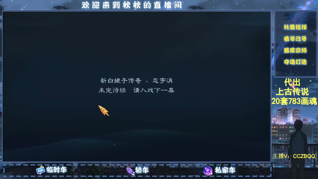 好听技术好~接托管 第2段