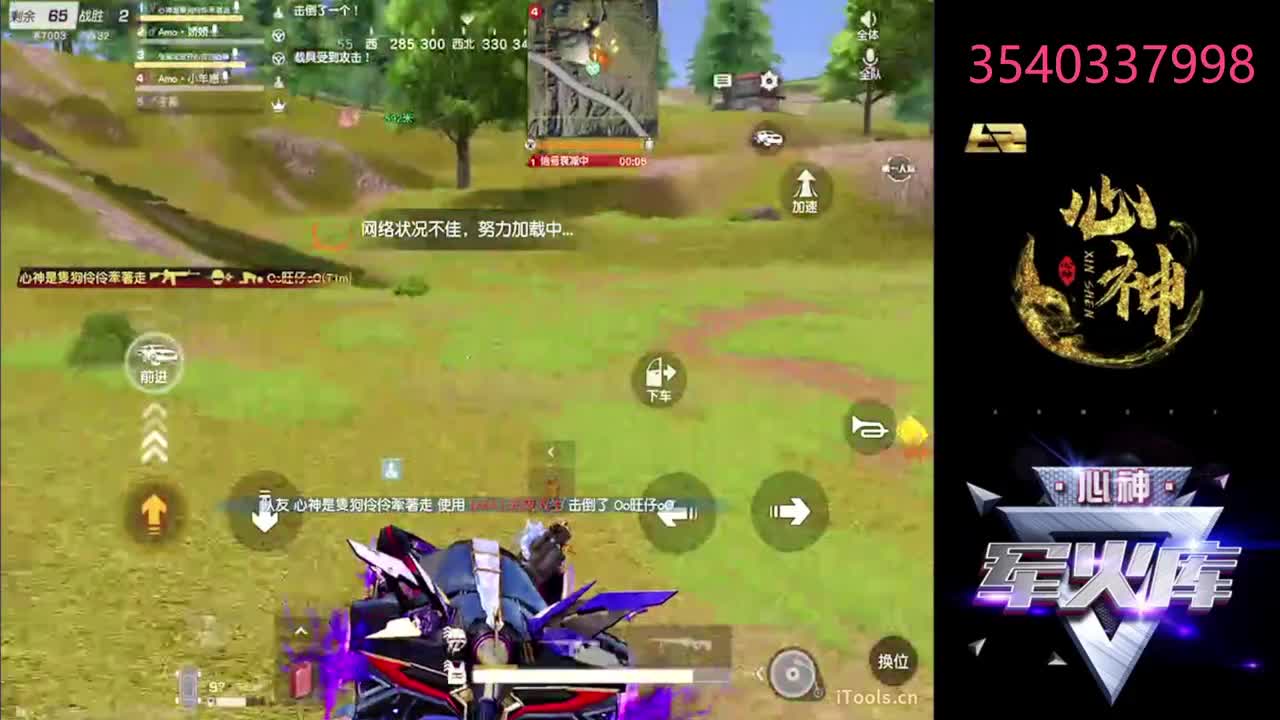 八月心神神来了 第2段