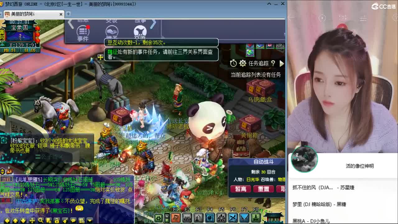 官方推荐打书主播 第2段