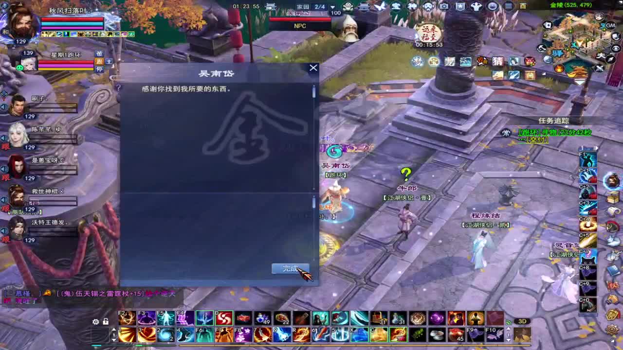 晚上好~ 第2段