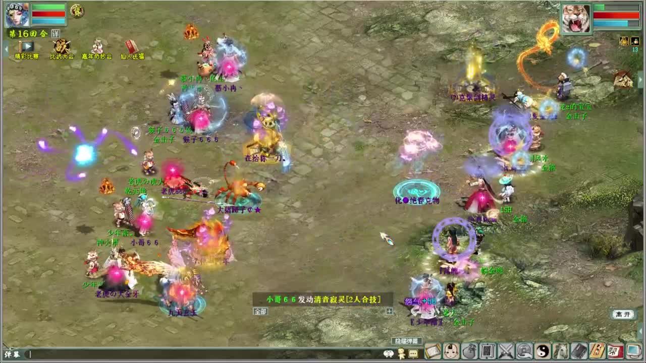 国风奇妙夜 第1段