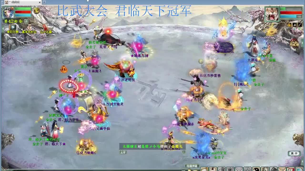 国风奇妙夜 第2段
