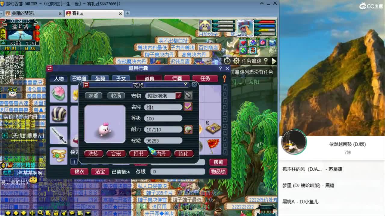 官方推荐打书主播