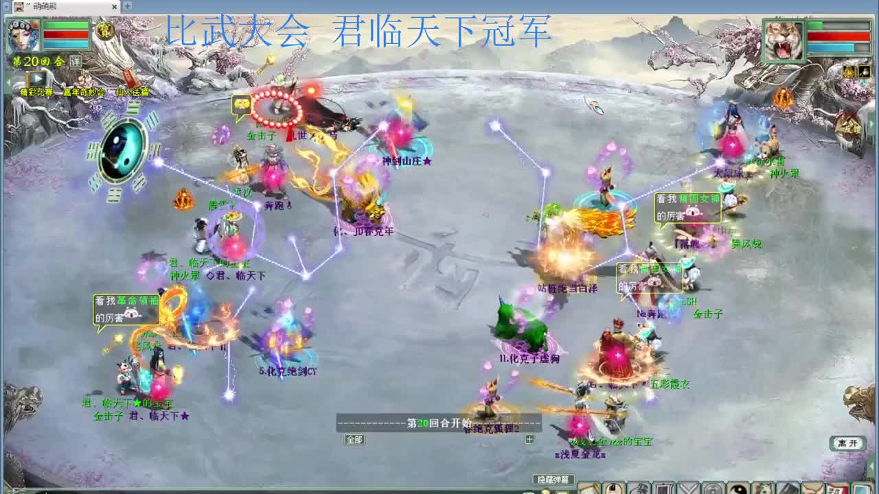 天梯 天梯 精彩天梯