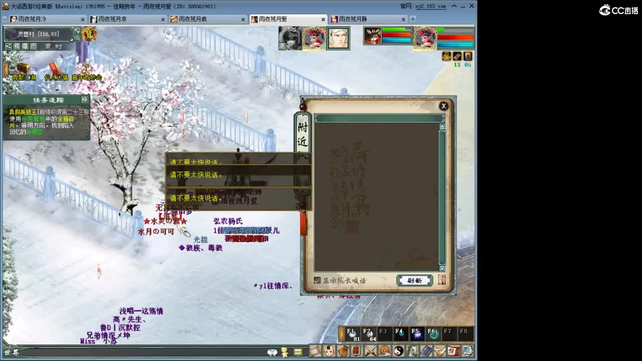 都是他们的！ 第2段