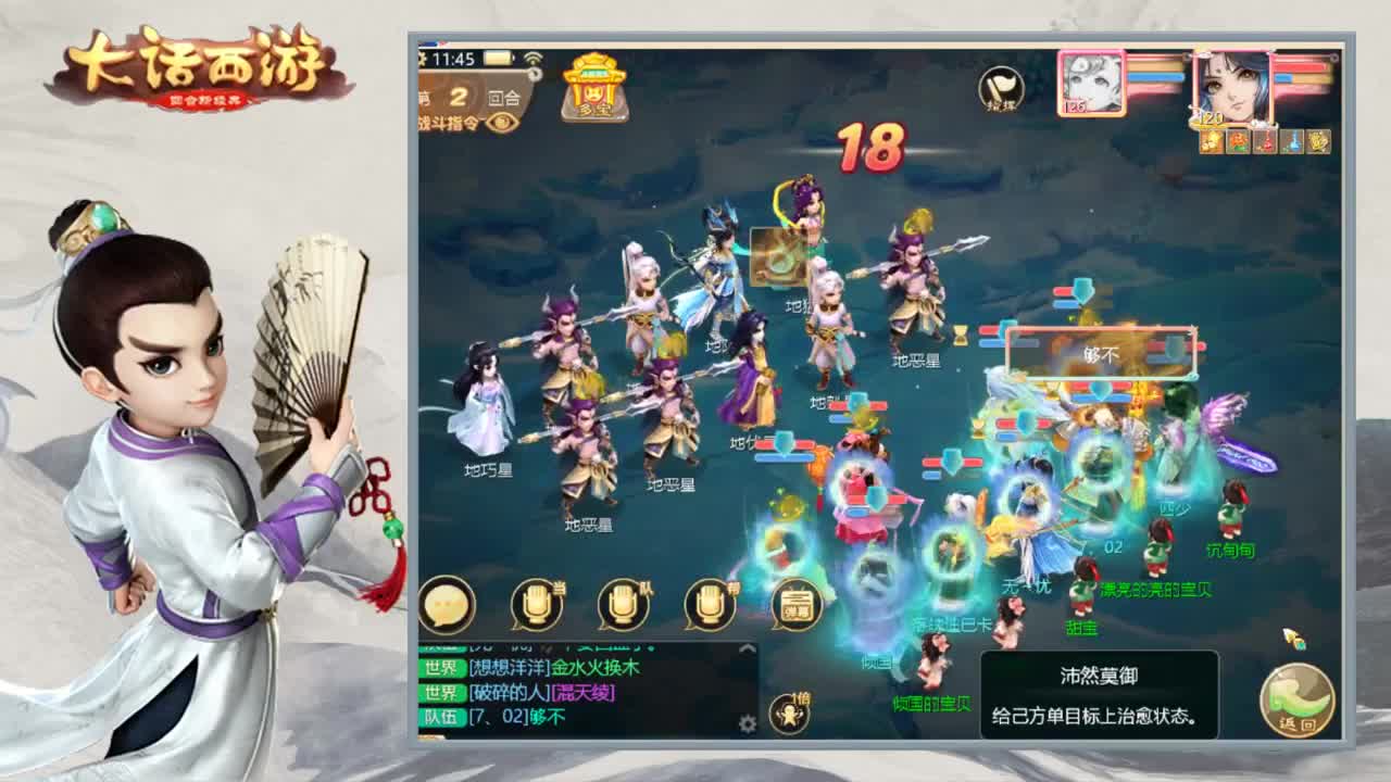 时间服渣渣主播 第1段