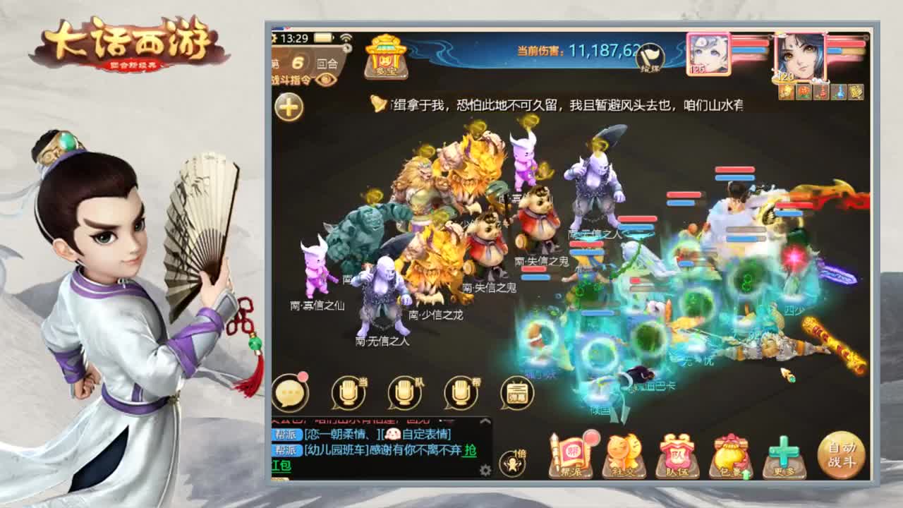 时间服渣渣主播 第2段