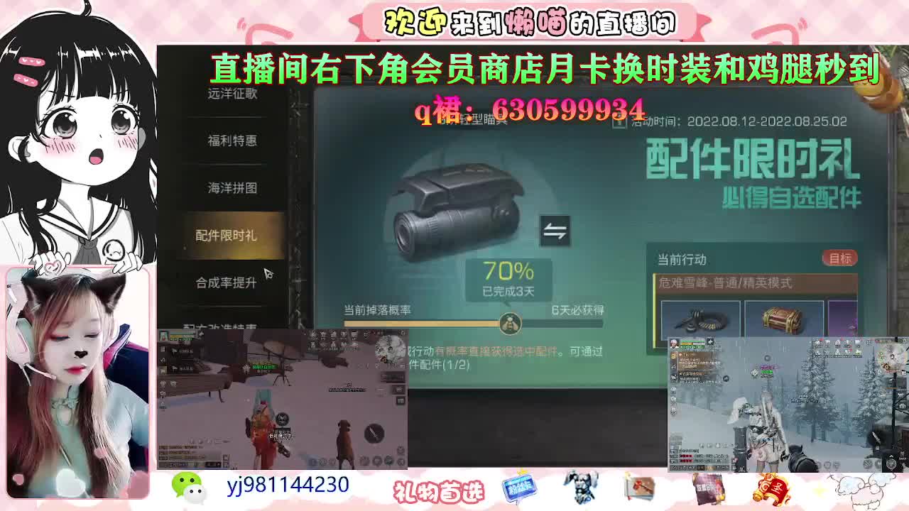 我要枪口！ 第1段