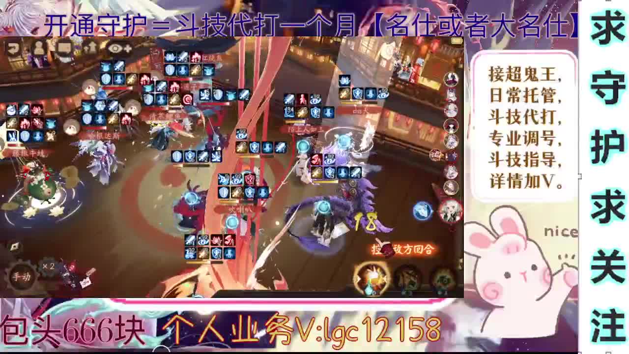 打打斗技、接斗技托管调号 第2段