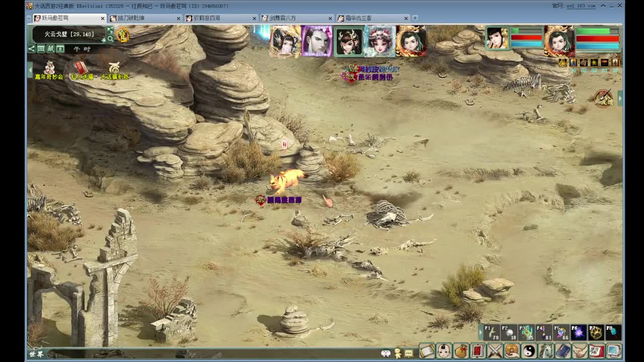 直播：108届比武大会（决赛） 第2段