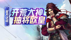 接各赛季开荒，冲榜一