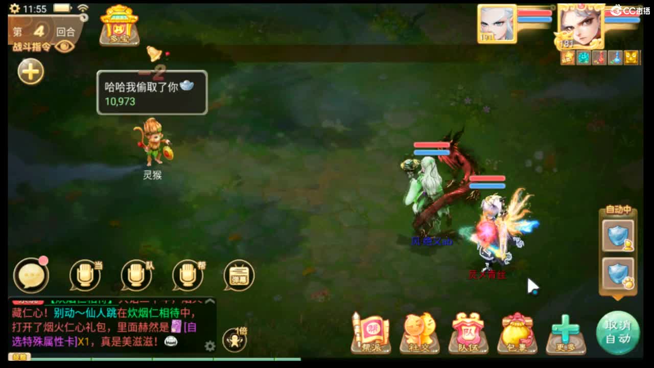 宝贝我在这呢 第1段