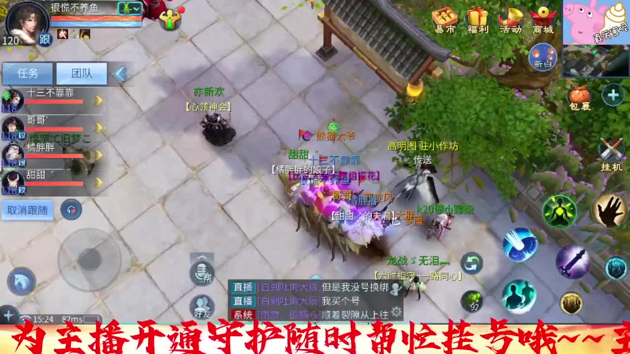 彭于晏直播中。。。 第2段