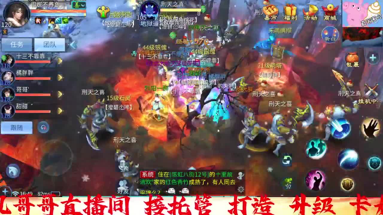 彭于晏直播中。。。