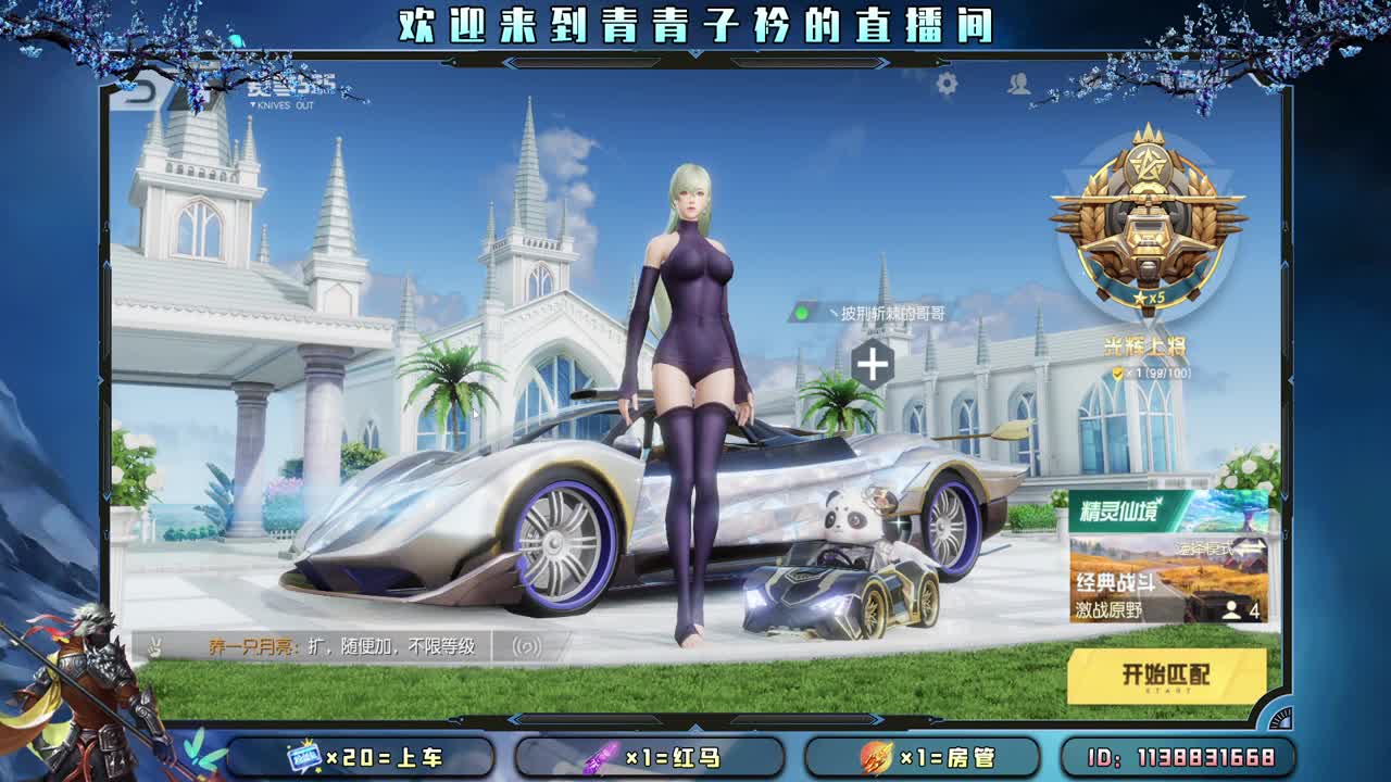 所有的美好 正在赶来。 第2段