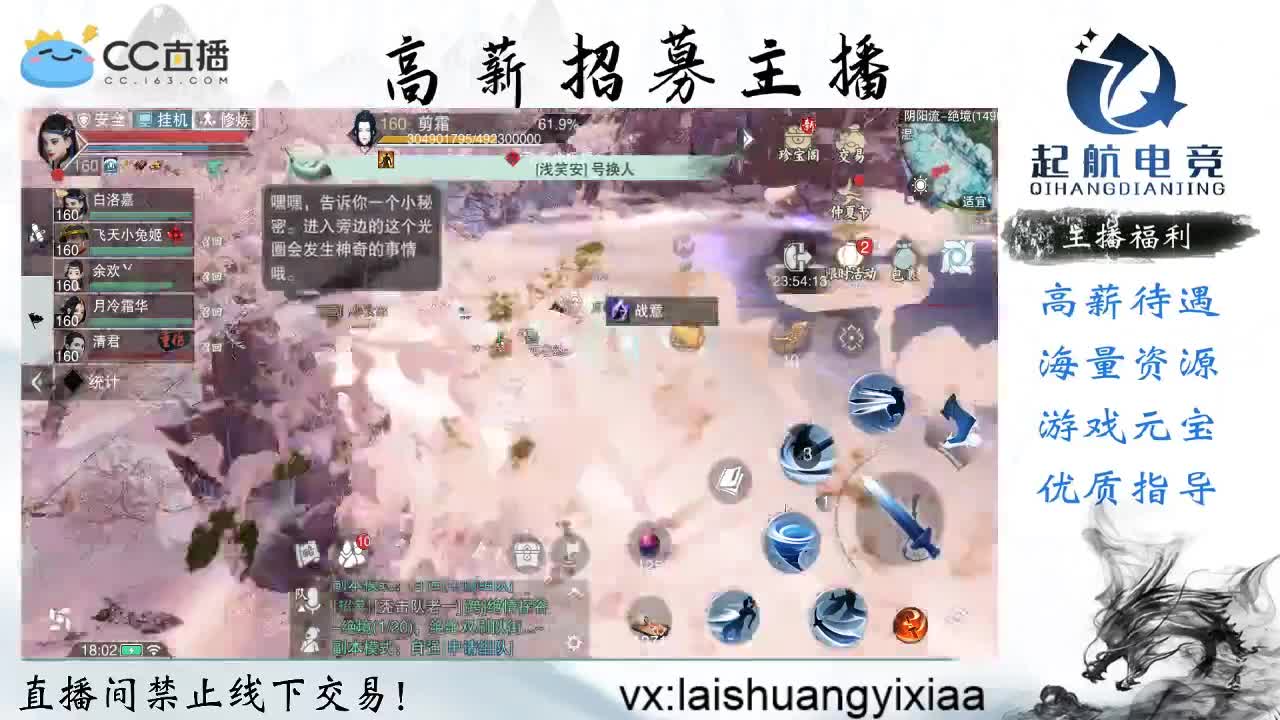 全服接开荒指挥、助力三吃 第2段