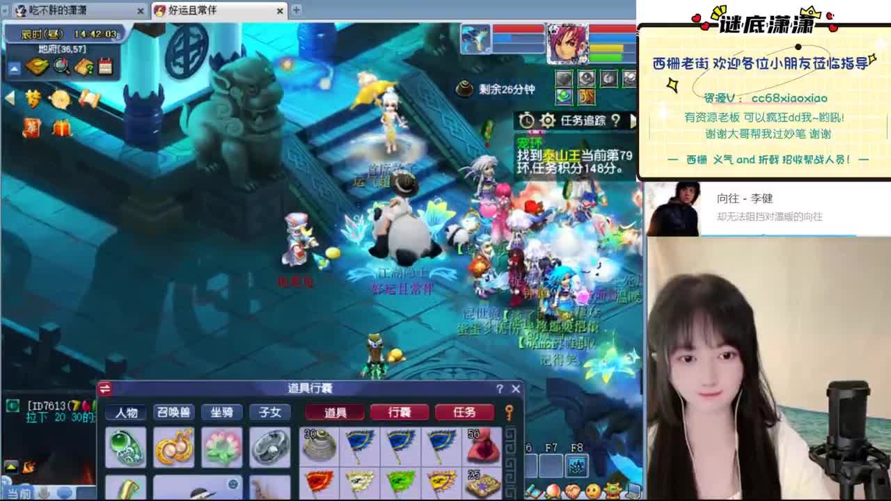 潇潇请求出战！ 第1段