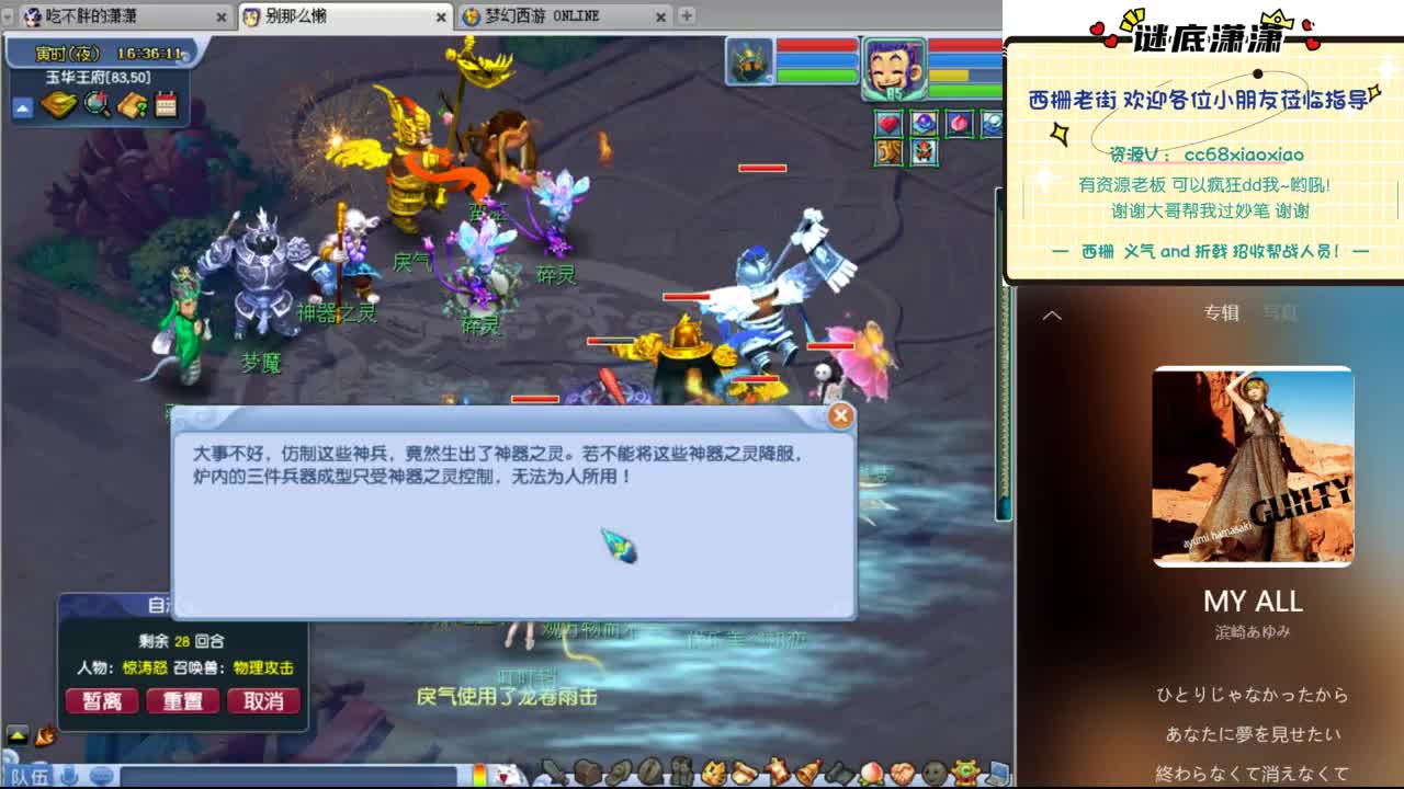 潇潇请求出战！ 第2段