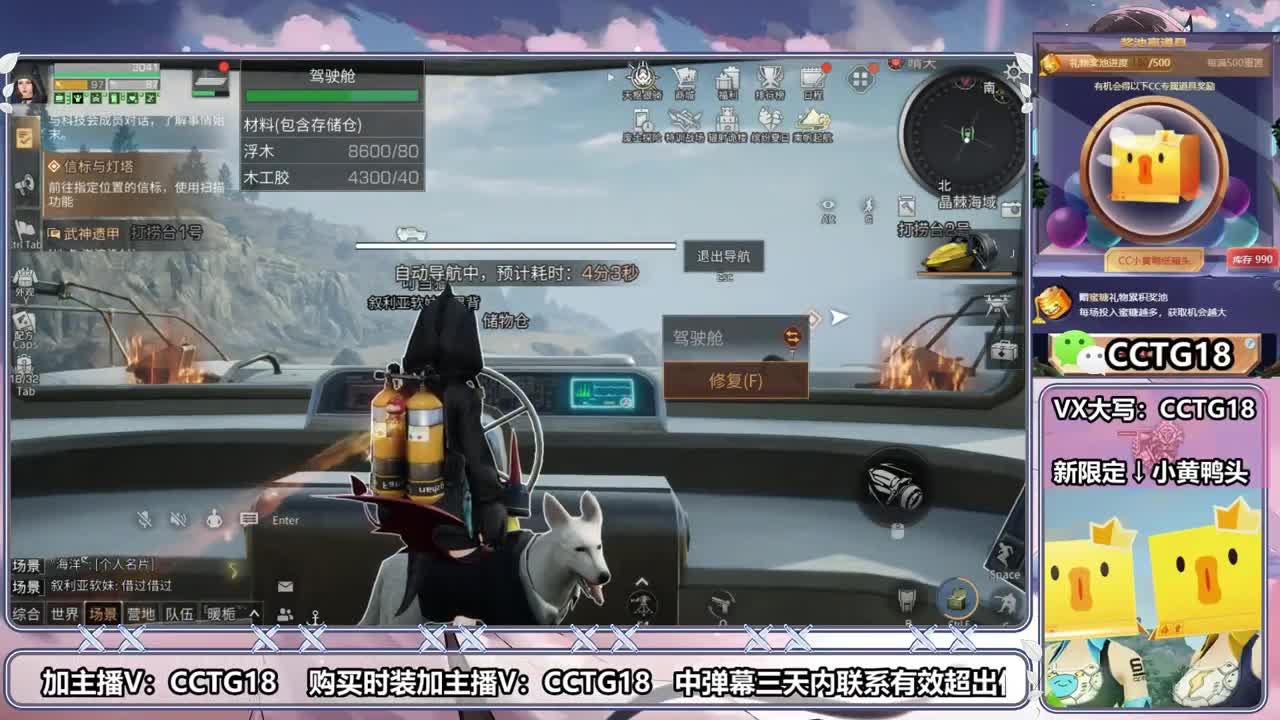 深海巨浪一起集结出海 第2段
