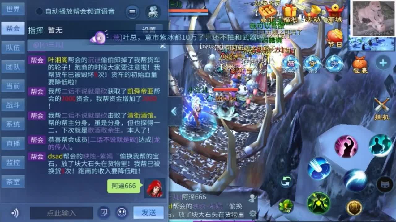 叶老二传奇 第3段
