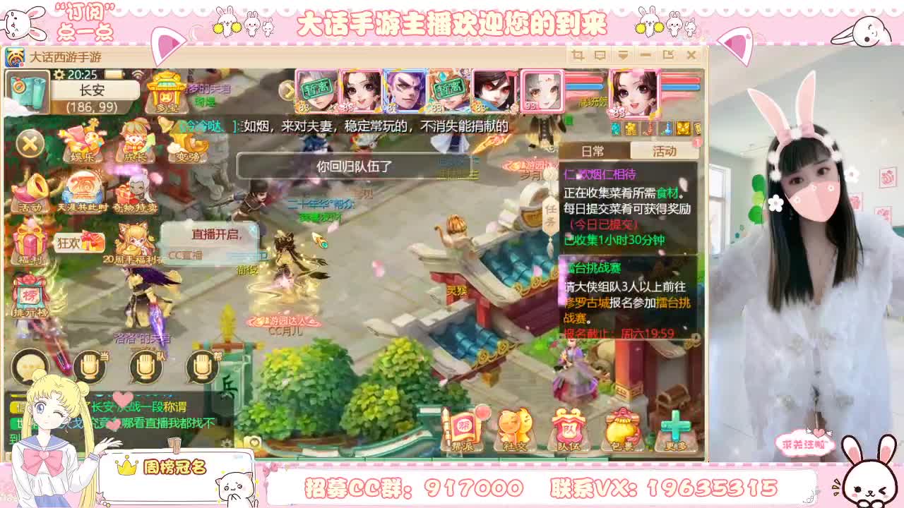 大话二十周年邀你共庆