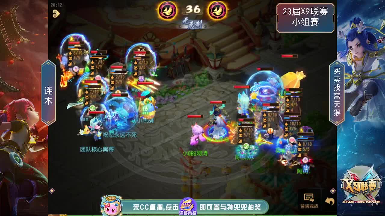 22届X9联赛小组赛第一轮