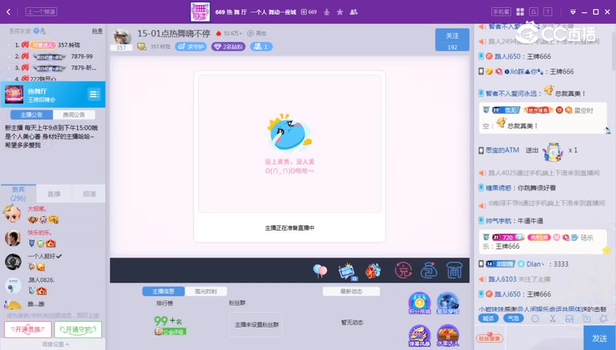 《王牌》8.15
