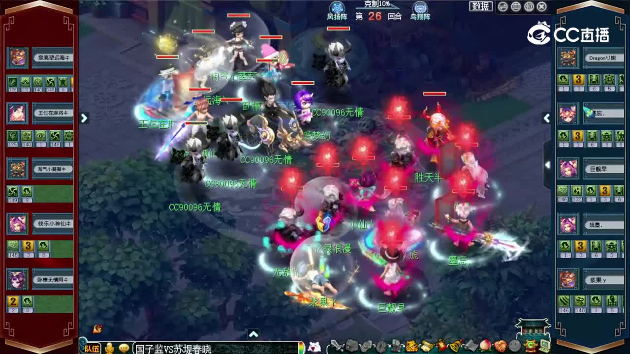 【193联武神坛】【晋级赛第五轮】：国子监 VS 苏堤春晓【CC情报站】