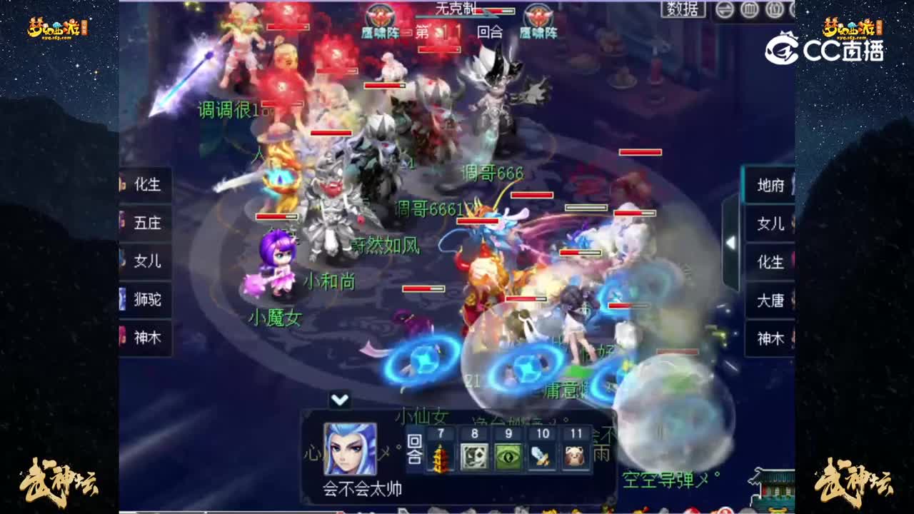 【193联武神坛】【晋级赛第五轮】：湖光岩 VS 南阳府【CC情报站】