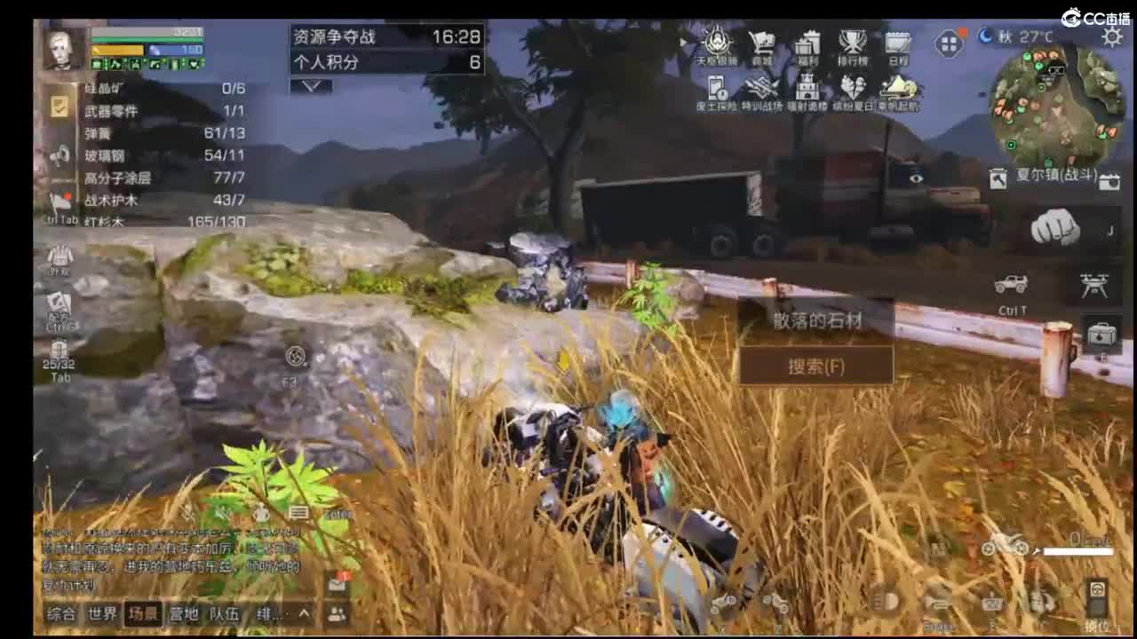 资源赛咯