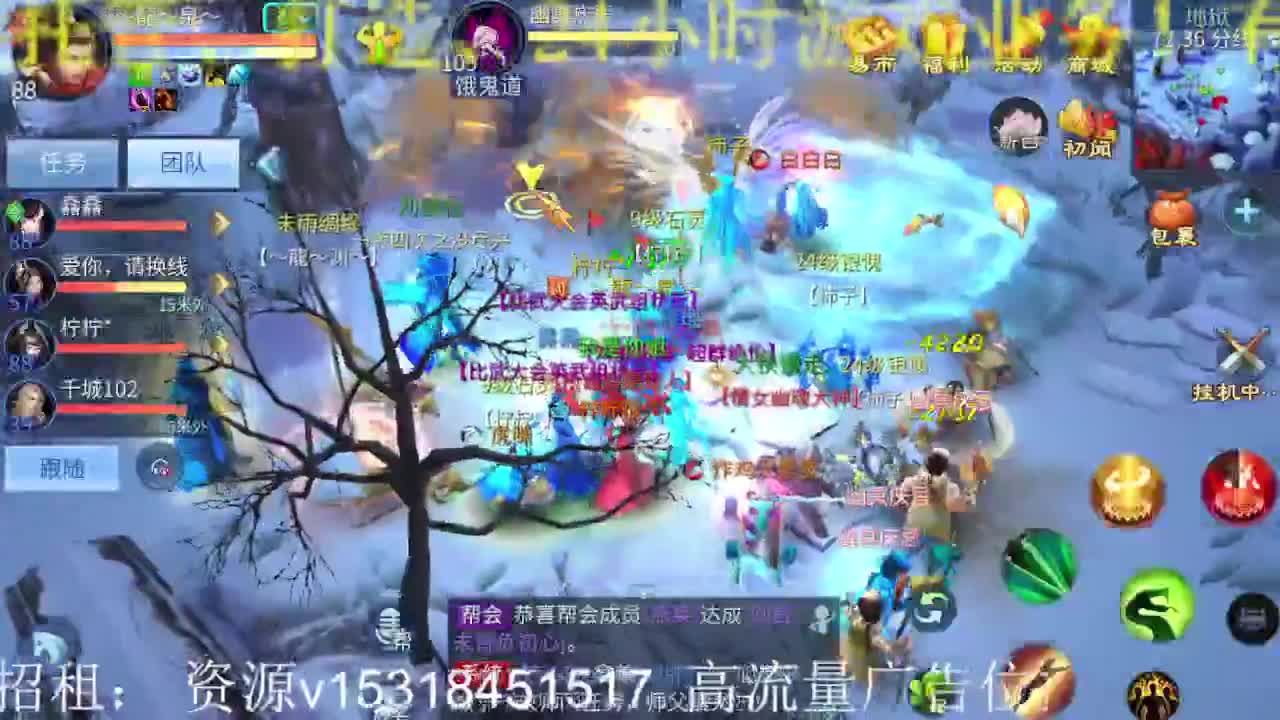 公会招主播，青城山下冲呀~激情！ 第1段