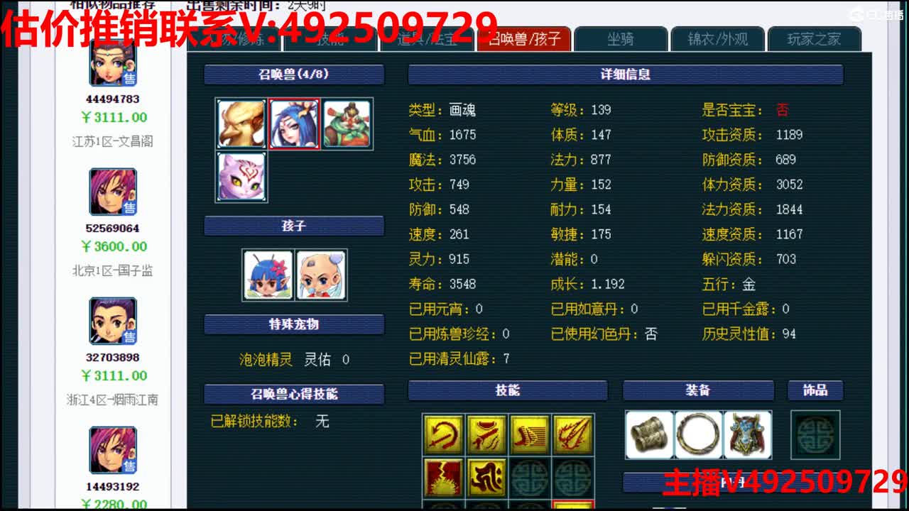 估价-专业估价