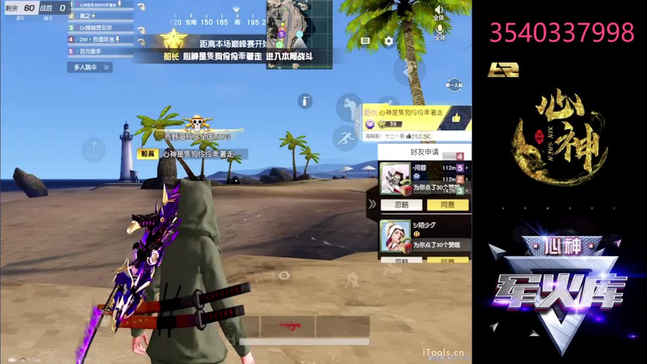 八月心神神来了